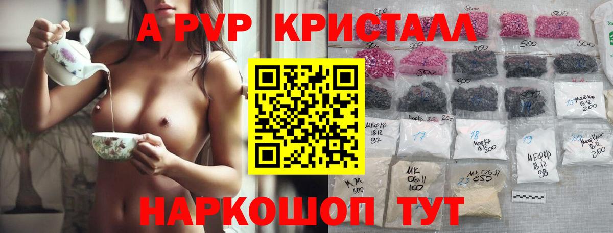 закладки  А ПВП Соль  Вход с VPN  А ПВП  A PVP мука  Пушкино 