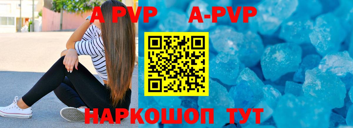 Alfa_PVP крисы CK Пушкино