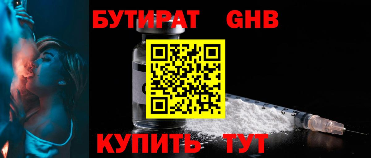 Пушкино  БУТИРАТ Butirat  Вход с VPN 
