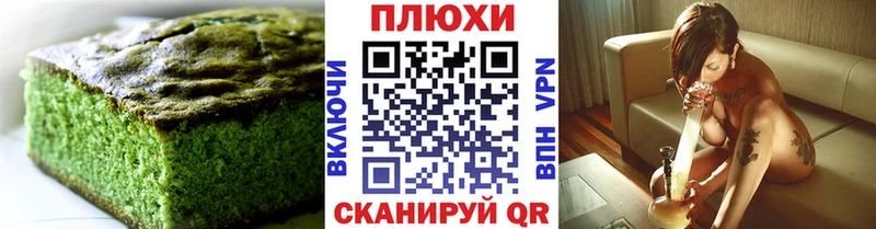 Еда ТГК марихуана  Пушкино 