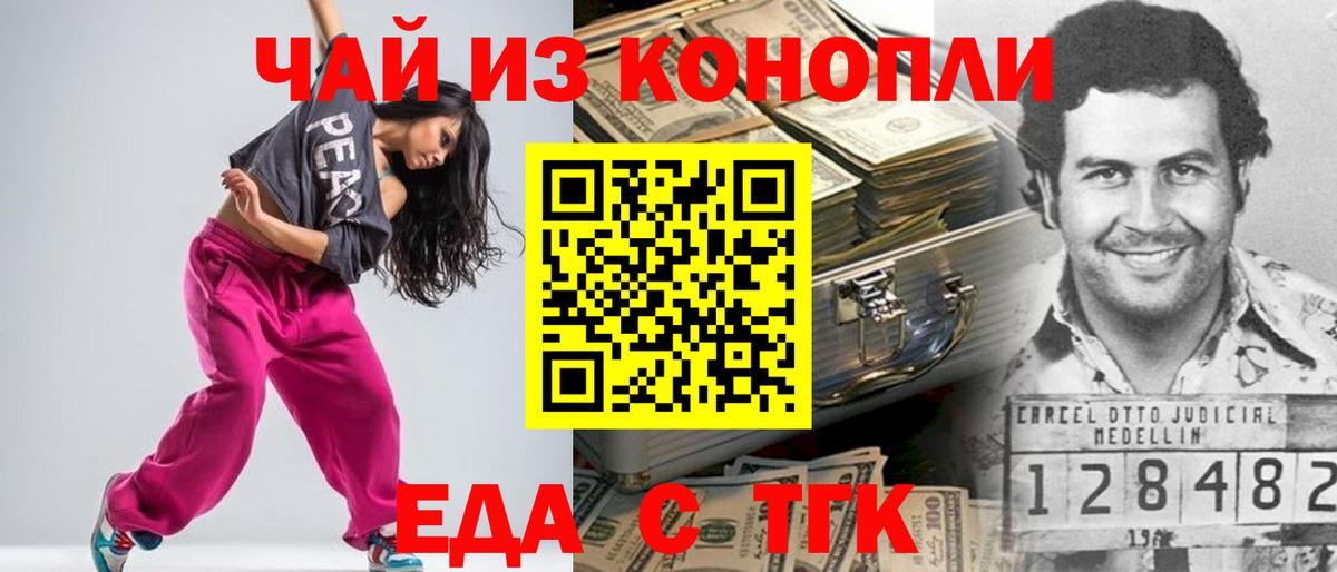Печенье с ТГК марихуана  Вход с VPN  Пушкино 