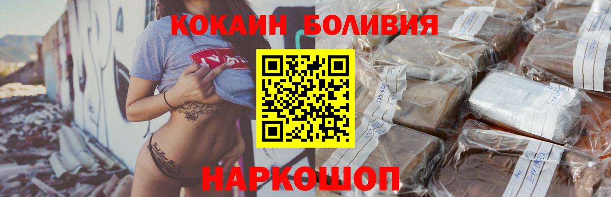Cocaine  магазин    Кокаин Перу  Вход с VPN  Пушкино  КОКАИН Колумбийский 