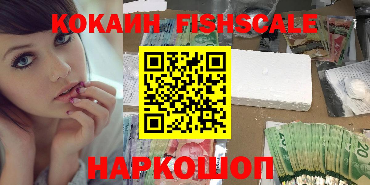 Кокаин Колумбийский Пушкино