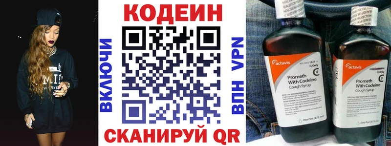 Кодеин Purple Drank  где купить наркоту  Пушкино 