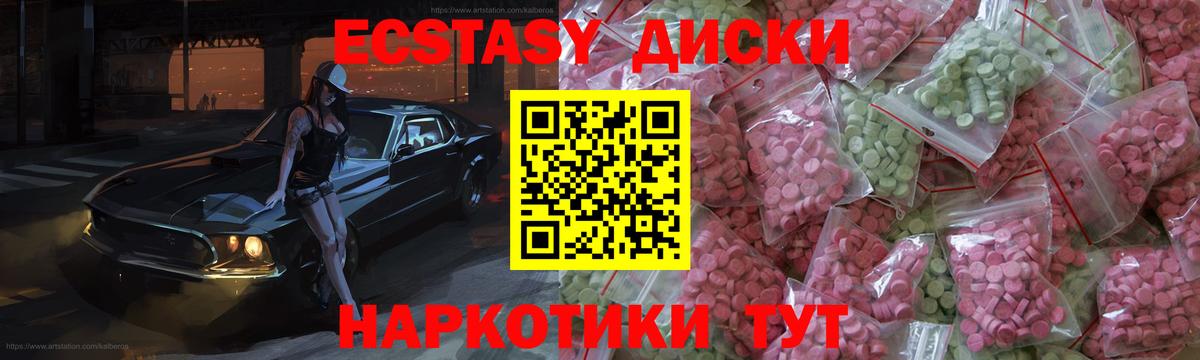 Экстази  Вход с VPN  Пушкино  Экстази VHQ  MEGA ONION  ЭКСТАЗИ TESLA 