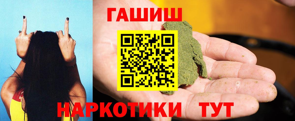 Пушкино  Гашиш AMNESIA HAZE  Вход с VPN  ГАШ Premium 