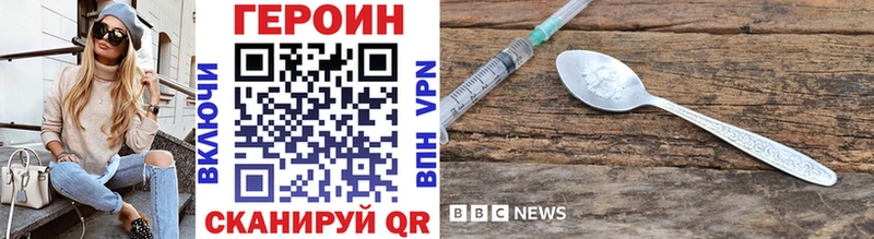 цена наркотик  Пушкино  ГЕРОИН VHQ 