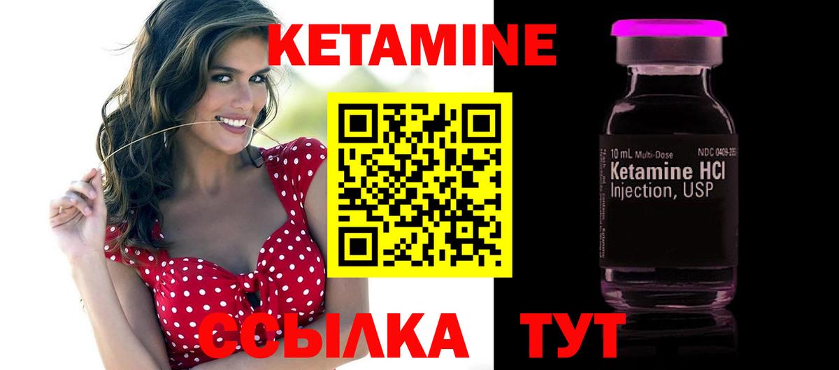 Кетамин ketamine  Кетамин ketamine  Вход с VPN  Пушкино 