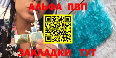 альфа пвп Первоуральск