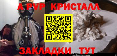 спайс Пыть-Ях