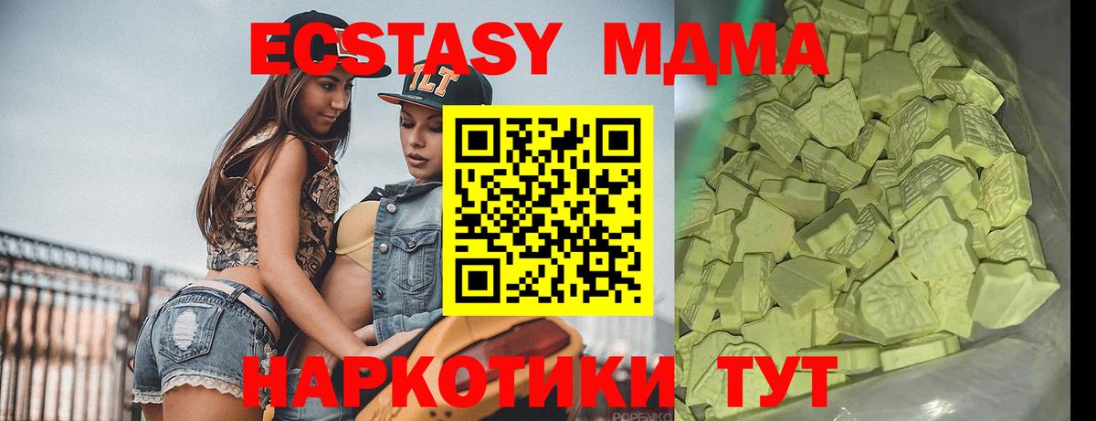 MDMA  MDMA молли  Вход с VPN  Пушкино  МДМА молли 