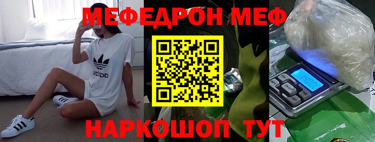 МЕФ кристаллы  дарнет шоп  Пушкино  Меф  Вход с VPN  МЯУ-МЯУ кристаллы 