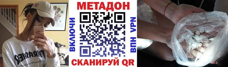 Метадон кристалл  Пушкино 
