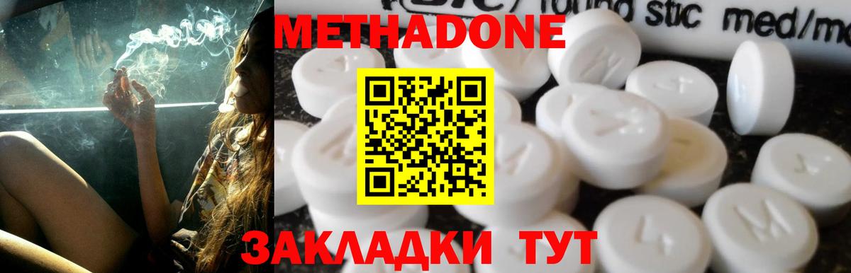 мориарти наркотические препараты  Метадон VHQ  Метадон мёд  Вход с VPN  Пушкино 
