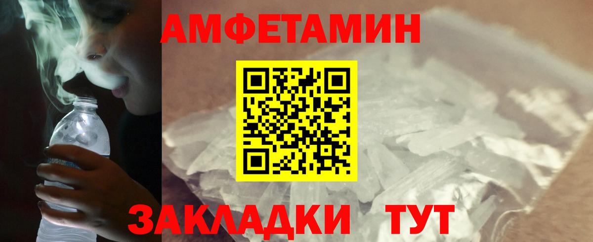 МЕТАМФЕТАМИН винт Пушкино