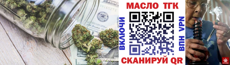 ТГК THC oil  Пушкино 