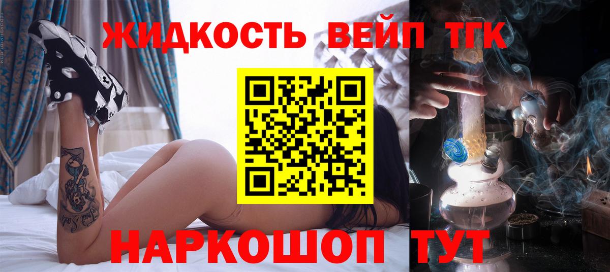 Пушкино  Дистиллят ТГК Wax  blacksprut   Вход с VPN  ТГК THC oil  где продают  